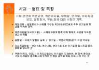 [현대사회와 회계] 사채 액면이자율, 사채수익률, 사채가격의 관계-14