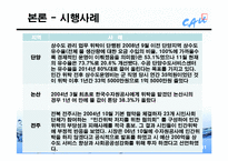 [행정학개론] 상수도 사업 사례분석을 통해 본 민간위탁-11