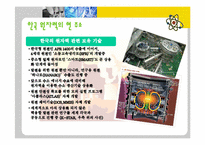 [과학사] 한국 원자력의 역사(1945~2010 그 이후)-19