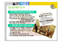 [과학사] 한국 원자력의 역사(1945~2010 그 이후)-20