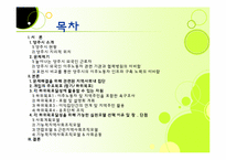 [지역사회복지] 양주시의 외국인 이주노동자 관련 인프라 구축-2