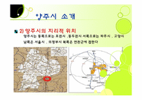 [지역사회복지] 양주시의 외국인 이주노동자 관련 인프라 구축-5