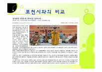 [지역사회복지] 양주시의 외국인 이주노동자 관련 인프라 구축-12