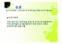 [지역사회복지] 양주시의 외국인 이주노동자 관련 인프라 구축-17