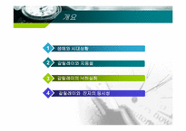 갈릴레오 갈릴레이의 생애와 업적-2