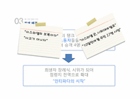 [중동외교사] 자치정부 수립 후 인티파다를 중심으로 본 팔레스타인-13