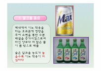 [현대인의 식생활] 음료수가 우리 몸에 미치는 긍정적 영향과 부정적 영향-7