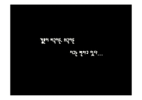 [인간과 보건환경] 지구온난화와 CO2-이산화 탄소 감축을 위한 대안 사례-3