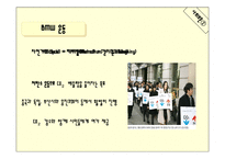 [인간과 보건환경] 지구온난화와 CO2-이산화 탄소 감축을 위한 대안 사례-11