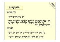 [인간과 보건환경] 지구온난화와 CO2-이산화 탄소 감축을 위한 대안 사례-13