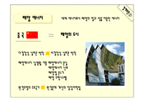 [인간과 보건환경] 지구온난화와 CO2-이산화 탄소 감축을 위한 대안 사례-16