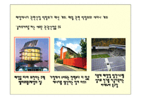 [인간과 보건환경] 지구온난화와 CO2-이산화 탄소 감축을 위한 대안 사례-18