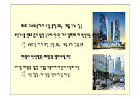 [인간과 보건환경] 지구온난화와 CO2-이산화 탄소 감축을 위한 대안 사례-20