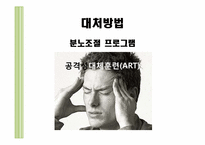 [청소년 상담] 가정환경이 청소년폭력에 미치는 영향-8