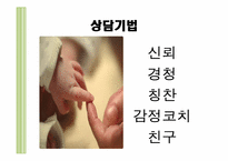 [청소년 상담] 가정환경이 청소년폭력에 미치는 영향-12