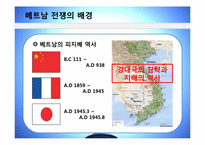 [전쟁과 문화] 한국군의 월남파병과 그 역사성-4