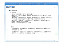 IT관련 직업 정보 및 취업 전망에 대한 분석-5