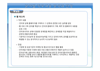IT관련 직업 정보 및 취업 전망에 대한 분석-6