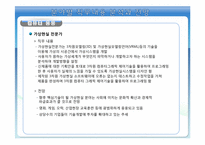 IT관련 직업 정보 및 취업 전망에 대한 분석-8