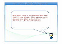 IT관련 직업 정보 및 취업 전망에 대한 분석-13