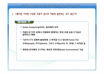 IT관련 직업 정보 및 취업 전망에 대한 분석-14