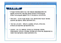 IT관련 직업 정보 및 취업 전망에 대한 분석-16