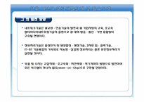 IT관련 직업 정보 및 취업 전망에 대한 분석-17