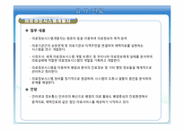 IT관련 직업 정보 및 취업 전망에 대한 분석-18