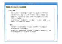 IT관련 직업 정보 및 취업 전망에 대한 분석-20