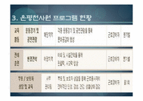 [사회복지] 장애인복지론(직업재활)-12