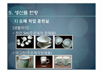 [사회복지] 장애인복지론(직업재활)-16