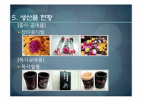 [사회복지] 장애인복지론(직업재활)-18
