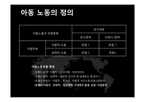 [사회과학] 인도, 방글라데시, 브라질 아동노동 착취 현황 및 대안책-6