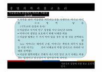 [생명과학과 불교윤리] 저출산과 입양에 관한 불교 윤리적 인식-11