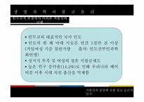 [생명과학과 불교윤리] 저출산과 입양에 관한 불교 윤리적 인식-12