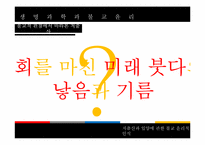 [생명과학과 불교윤리] 저출산과 입양에 관한 불교 윤리적 인식-15
