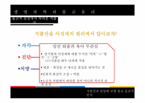 [생명과학과 불교윤리] 저출산과 입양에 관한 불교 윤리적 인식-16