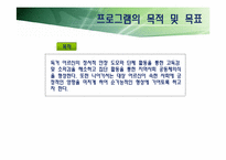 [사회복지] 독거노인의 여가활동을 위한 프로그램 개발 및 평가-6