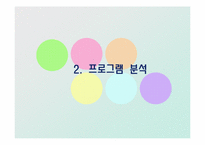 [사회복지] 독거노인의 여가활동을 위한 프로그램 개발 및 평가-20