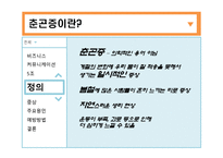 춘곤증을 이겨내는 방법-4