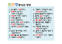 춘곤증을 이겨내는 방법-5