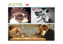 춘곤증을 이겨내는 방법-8