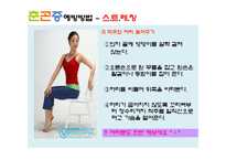 춘곤증을 이겨내는 방법-9
