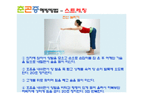 춘곤증을 이겨내는 방법-10