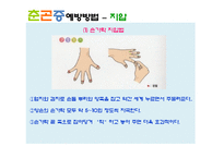 춘곤증을 이겨내는 방법-12
