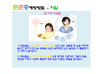 춘곤증을 이겨내는 방법-13