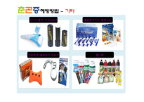 춘곤증을 이겨내는 방법-15