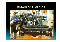 [사회학] 이윤율 저하 경향의 법칙-8