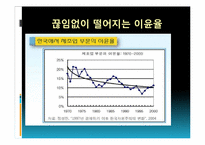 [사회학] 이윤율 저하 경향의 법칙-17