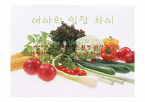 [시민사회와 시민운동] 친환경 무상급식에 대한 정치계,시민단체의 찬반논란-12